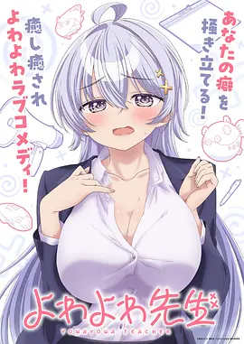 日本青春电影片《无声的甲子园》海报