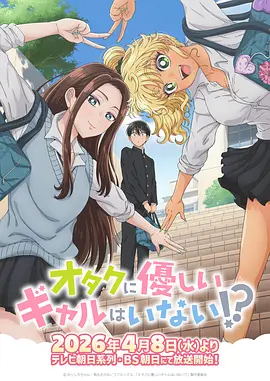 日本动画电影《云之彼端纪行》海报